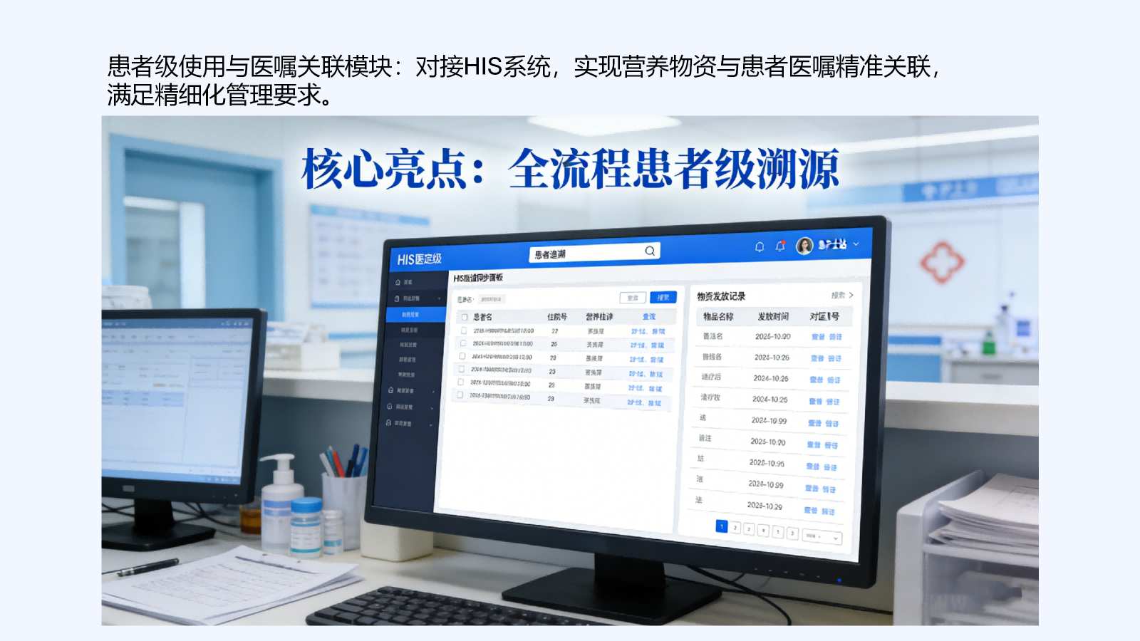 营养科室库存管理系统功能模块示意图3