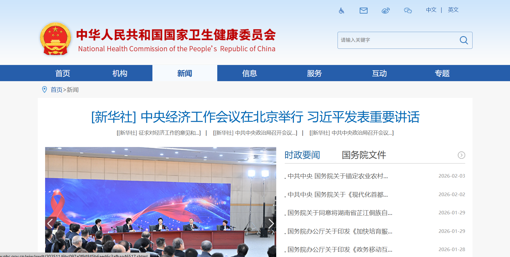 国家卫健委公布第六批国家慢性病综合防控示范区名单 营养诊疗赋能慢病防治全链条